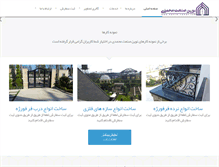 Tablet Screenshot of novin-sanat.com